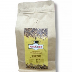 Кофе в зернах "ХочуКофе ТРЕНД", свежая обжарка, 0,5 кг