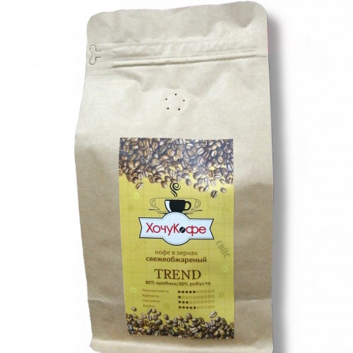 Кофе в зернах "ХочуКофе ТРЕНД", свежая обжарка, 0,5 кг